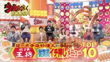 230225 Job Tune 2Hours SP – AKB48 Oguri Yui – HD.mp4-00001