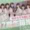 230225 Kosan Nintei! Ima Kara Demo Maniau 17-kisei Hako Oshi Guide – AKB48 – FHD.mp4-00001