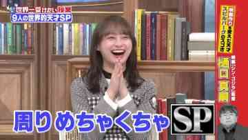 230225 Sekai Ichi Uketai Jugyou 2Hours SP – Hinatazaka46 Kageyama Yuuka – HD.mp4-00001