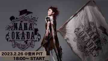 230226 Okada Nana 1st LIVE TOUR 2023 ~TIMELESS FLAG~ – FHD.mp4-00002