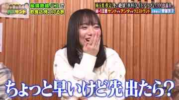 230227 Kaere Monday Mikketai!! – Hinatazaka46 Saito Kyoko – HD.mp4-00009