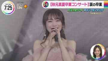 230227 Nogizaka46 Akimoto Manatsu’s TV News – THE TIME & ZIP! – FHD.mp4-00006