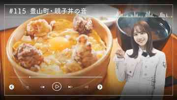 230227 Nogizaka46 Sato Kaede Neiroisan ~Aichi 69-shiku Chouson no Oto Atsume~ 115 – Nogizaka46 Sato Kaede – HD