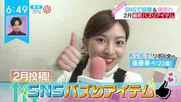 230228 ZIP! – ex-SKE48 Goto Rara Cut – HD.mp4-00012