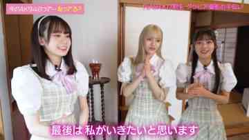 230228 AKB48, Saikin Kiitayo ne… – HD.mp4-00002