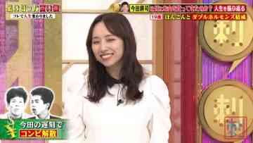 230228 Bakumon x Hakuzan no Sasa Rule! – ex-Nogizaka46 Shinuchi Mai – HD.mp4-00003