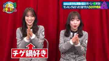 230228 Kayou wa Zenryoku! Hanadai-san to Chidori-kun – Hinatazaka46 Saito Kyoko, Sasaki Kumi – HD.mp4-00010