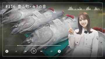 230228 Nogizaka46 Sato Kaede Neiroisan ~Aichi 69-shiku Chouson no Oto Atsume~ 116 – Nogizaka46 Sato Kaede – HD