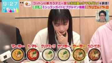 230301 LOVE it! – Sakurazaka46 Masumoto Kira – HD.mp4-00002