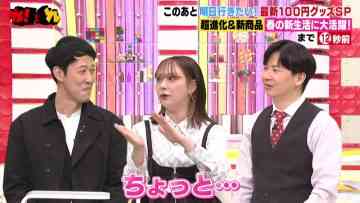 230301 Sore Dame! – ex-HKT48 Murashige Anna – HD.mp4-00001