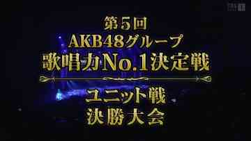 230302 5th AKB48 Group Singing Power No.1 Kettei-sen ‘Unit Finals’ – HD