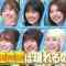 230302 Chidori no Kuse ga Sugoi Neta GP 3Hours SP – Sakurazaka46 – HD.mp4-00001