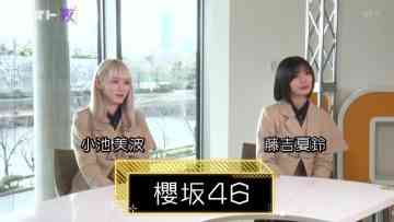 230302 Kamioto Yoru – Sakurazaka46 Cut – HD.mp4-00004