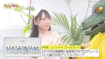 230303 Joshi to Dragon – ≠ME Suzuki Hitomi – HD.mp4-00005