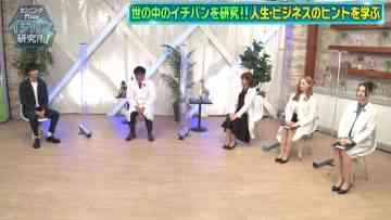 230304 Cunning Takeyama no Ichiban Kenkyuujo – ex-Nogizaka46 Ito Karin, Sagara Iori, Nakada Kana – HD.mp4-00008