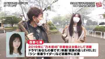 230304 Gobu Gobu – ex-Nogizaka46 Nishino Nanase – HD.mp4-00020