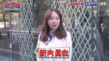230304 Kaban Mochi Sasete Kudasai – ex-Nogizaka46 Shinuchi Mai – HD.mp4-00001