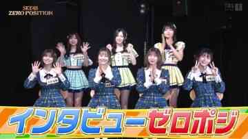 230304 SKE48 ZERO POSITION – HD.mp4-00001
