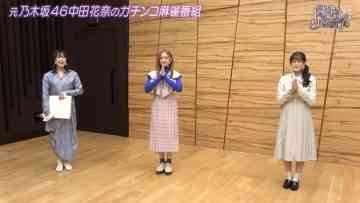 230304 ex-Nogizaka46 Nakada Kana no Mahjong Gachi Battle! Kanarin no Top Me Toreru Kana – HD.mp4-00005