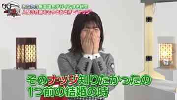 230305 Anata no Kenkyuu Misete Kudasai – Hinatazaka46 Matsuda Konoka – HD.mp4-00001