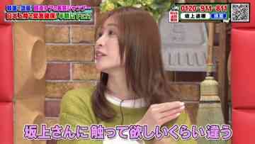 230305 Sakagami-kun ga Tameshite Mita!! Masterpiece Selection – ex-AKB48 Oshima Mai – HD.mp4-00003