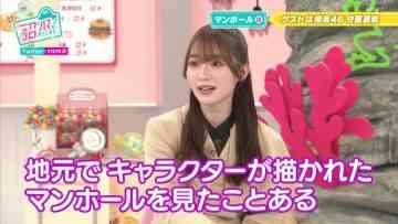 230306 Numa ni Hamatte Kiite Mita – Sakurazaka46 Moriya Rena – HD.mp4-00011
