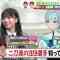 230306 Onegai! Ranking presents Soda TV – Hinatazaka46 Yamaguchi Haruyo Cut – HD.mp4-00004
