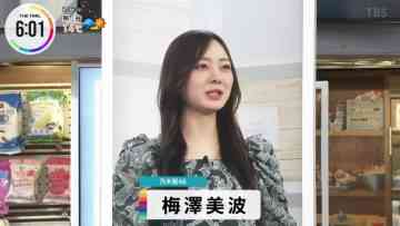 230306 THE TIME – Nogizaka46 Umezawa Minami Cut – HD.mp4-00005