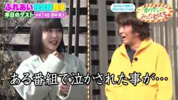230307 Horiken no Minna Tomodachi – HKT48 Tanaka Miku – HD.mp4-00006