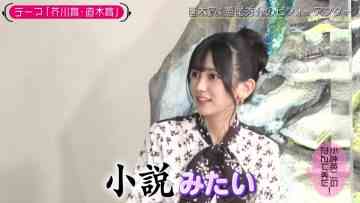 230307 Kotoge Eiji no Nante Bi da! – Nogizaka46 Ikeda Teresa – HD.mp4-00011