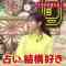 230308 Achikochi Audrey – ex-AKB48 Minegishi Minami – HD.mp4-00001