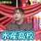 230308 Cream Quiz Miracle 9 2Hours SP – ex-AKB48 Oya Shizuka – HD.mp4-00014