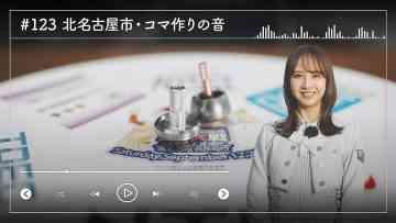 230308 Nogizaka46 Sato Kaede Neiroisan ~Aichi 69-shiku Chouson no Oto Atsume~ 123 – Nogizaka46 Sato Kaede – HD