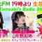 230309 DJ Tomoaki’s Radio Show! – STU48 Kudo Riko – FHD.mp4-00001
