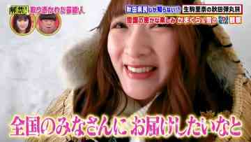 230310 Futto Word 10 – ex-Nogizaka46 Ikoma Rina – HD.mp4-00004