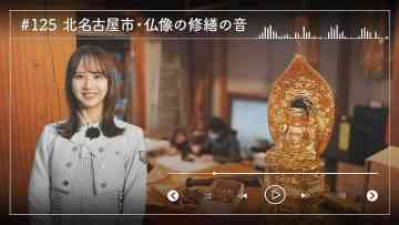230310 Nogizaka46 Sato Kaede Neiroisan ~Aichi 69-shiku Chouson no Oto Atsume~ 125 – Nogizaka46 Sato Kaede – HD