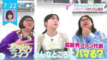 230310 ZIP! – ex-AKB48 Minegishi Minami Cut – HD.mp4-00002