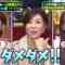 230311 Aitsu Ima Nani Shiteru Masterpiece Selection – Sakurazaka46 Tamura Hono – HD.mp4-00006