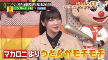 230311 Job Tune 2Hours SP – Sakurazaka46 Ozono Rei – HD.mp4-00006