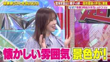 230312 Chou Muteki Class – ex-HKT48 Sashihara Rino & ＝LOVE Saito Kiara – HD.mp4-00004