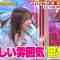 230312 Chou Muteki Class – ex-HKT48 Sashihara Rino & ＝LOVE Saito Kiara – HD.mp4-00004