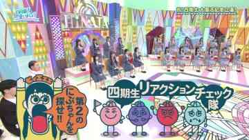 230312 Hinatazaka de Aimashou – FHD.mp4-00004