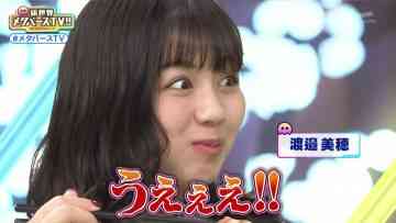 230312 Shinsekai Metaverse TV!! – ex-Hinatazaka46 Watanabe Miho – HD.mp4-00007