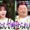 230313 Getsuyou no Kaeru, Taikai wo Shiru. – ex-HKT48 Sashihara Rino – HD.mp4-00010