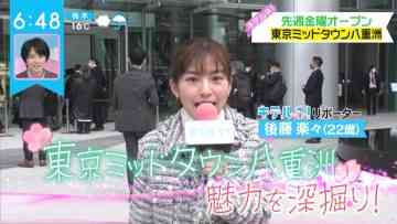 230313 ZIP! – ex-SKE48 Goto Rara Cut – HD.mp4-00004