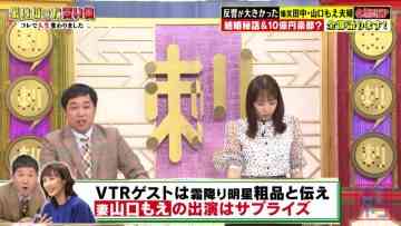 230314 Bakumon x Hakuzan no Sasa Rule! – ex-Nogizaka46 Shinuchi Mai – HD.mp4-00002