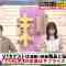 230314 Bakumon x Hakuzan no Sasa Rule! – ex-Nogizaka46 Shinuchi Mai – HD.mp4-00002
