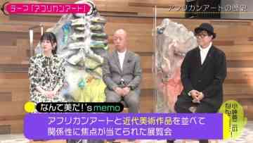 230314 Kotoge Eiji no Nante Bi da! – Nogizaka46 Ikeda Teresa – HD.mp4-00002