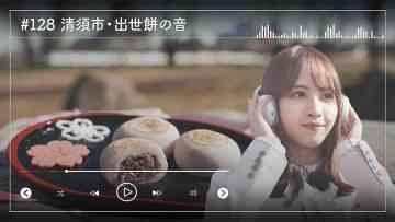 230314 Nogizaka46 Sato Kaede Neiroisan ~Aichi 69-shiku Chouson no Oto Atsume~ 128 – Nogizaka46 Sato Kaede – HD