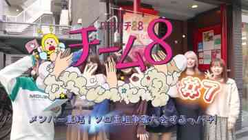 230314 Pachipachi 88 Team 8 ~Members Shuuketsu! Solo Bangumi Soudatsu Taikai Suru-ppachi!~ – AKB48 – HD.mp4-00008